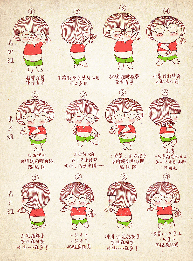 广场舞分解动作（图ZMjU3MzY1NTY=） - 创作习作 - 站酷设计师猪小静原创素材 - 站酷ZCOOL