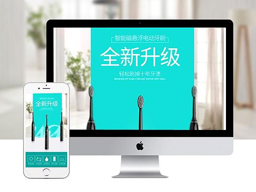电动牙刷详情页 电器详情