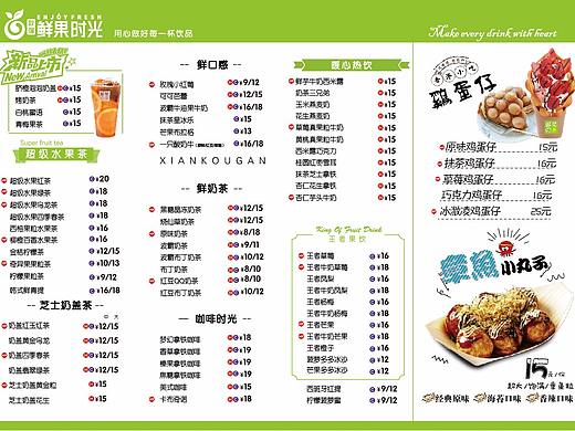 水吧价目单