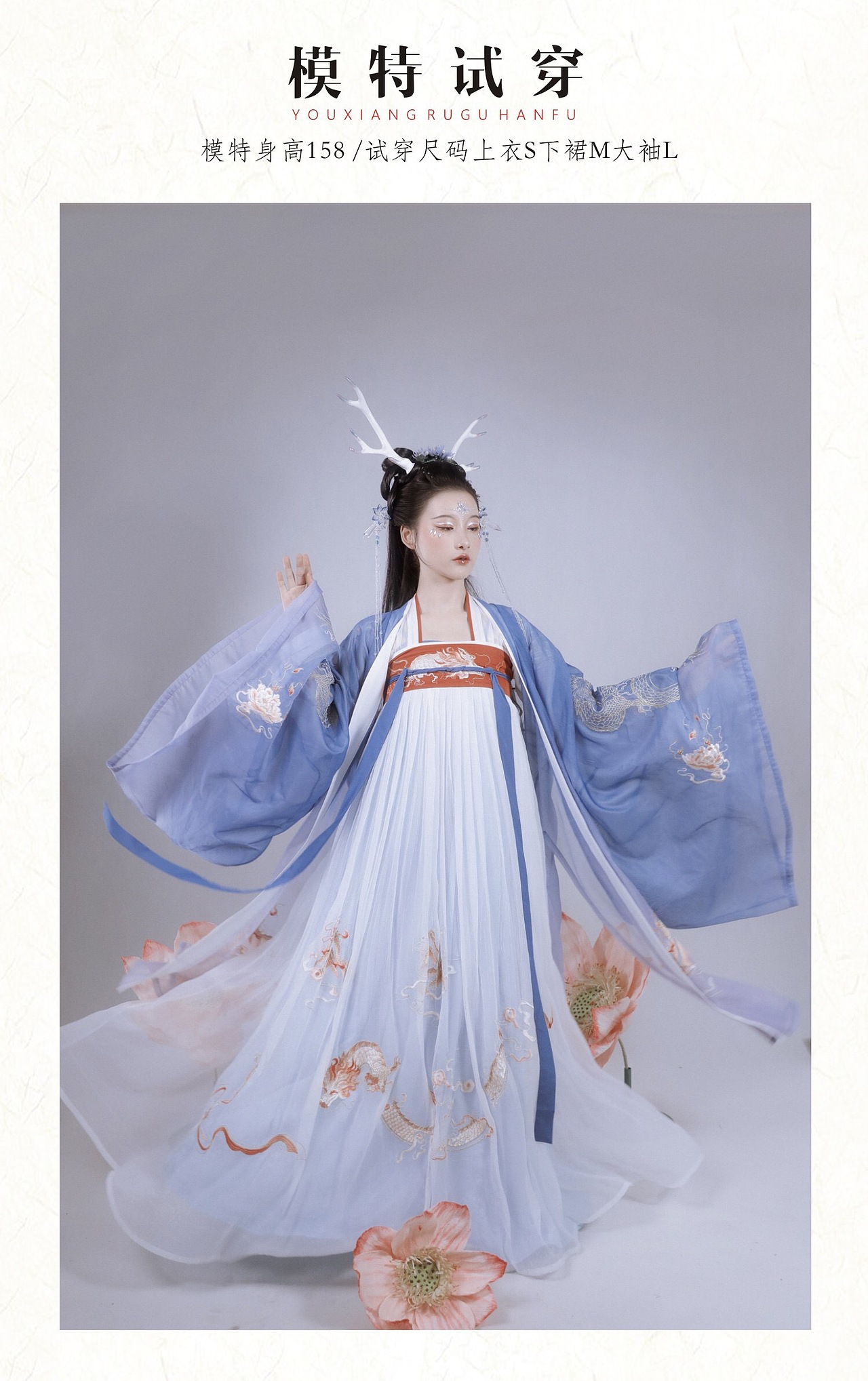 《龙炎》汉服设计成品展示