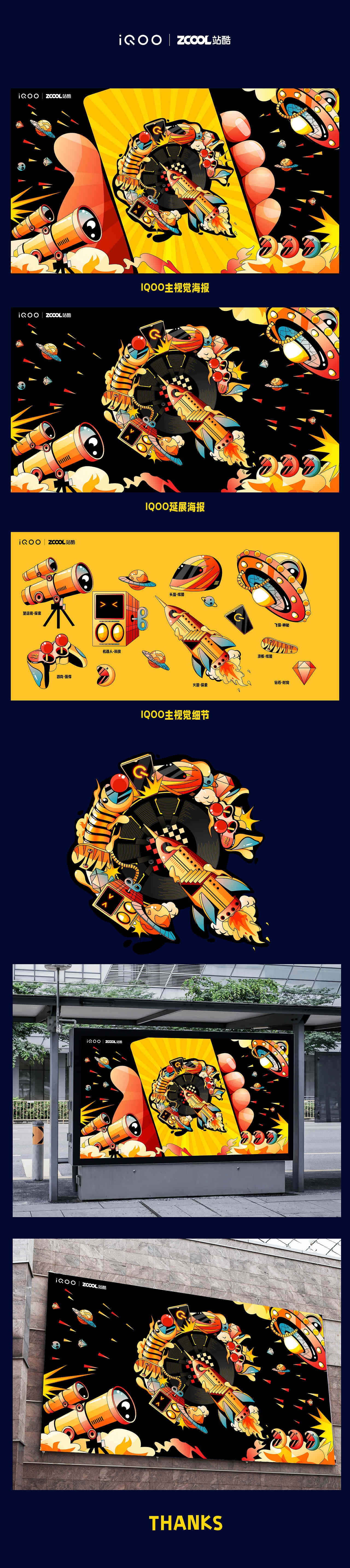 「Q的強悍定義」生而強悍、探索不止（圖ZMjUzNTU3MzY4） - 海報 - 站酷設(shè)計師燃燃媽愛畫畫原創(chuàng)素材 - 站酷ZCOOL