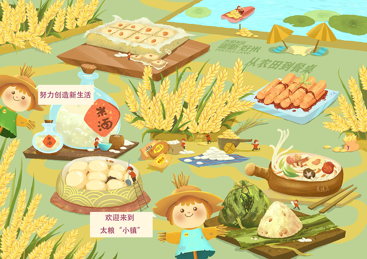 太粮集团海报插画（图ZMjU3NjAwNjky） - 商业插画 - 站酷设计师纯舍原创素材 - 站酷ZCOOL