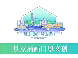 插画