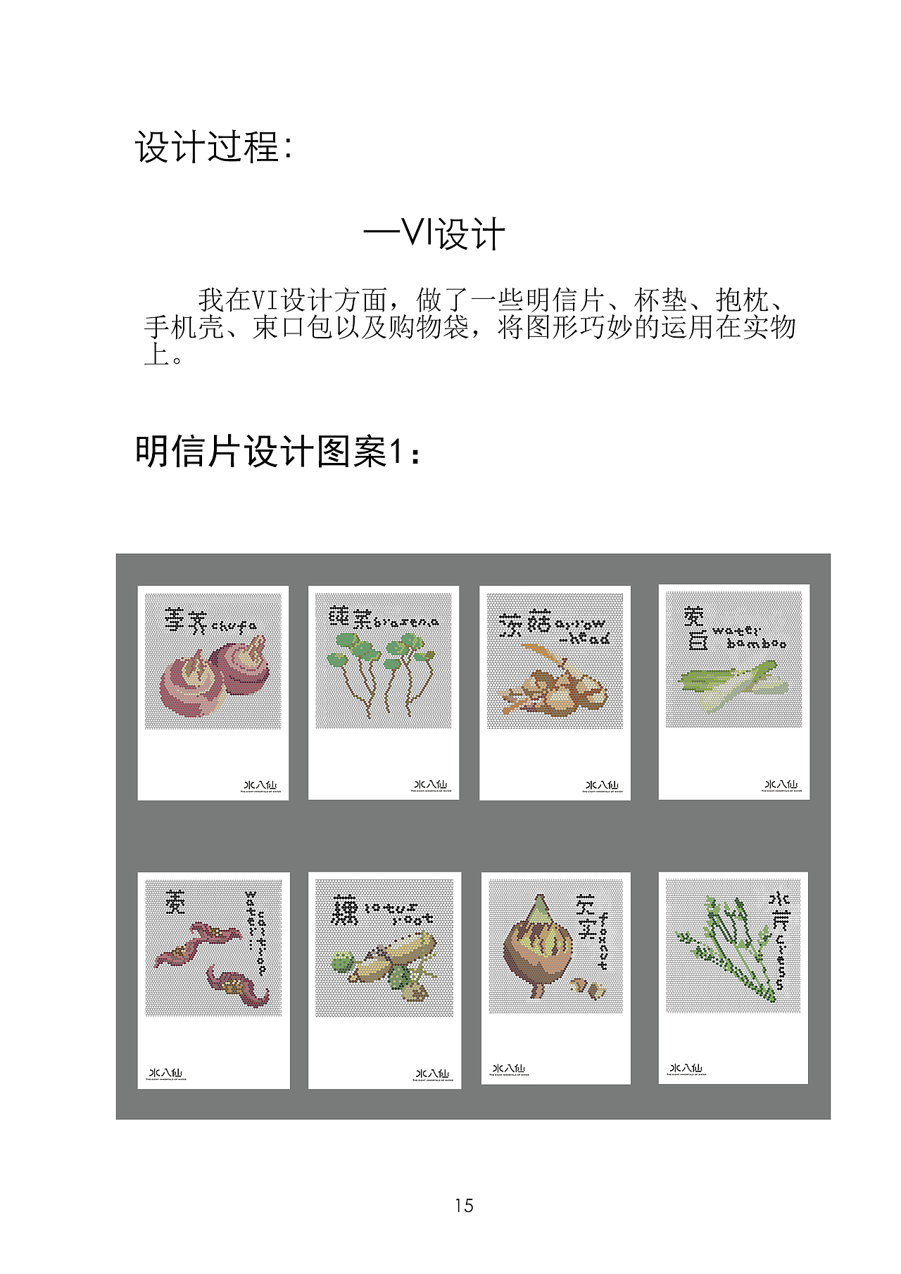 毕设—水八仙（图ZNzUzNzY1ODg=） - 其他平面 - 站酷设计师luciazou原创素材 - 站酷ZCOOL