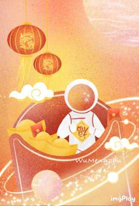 新年快乐（图ZMTk0MjU5NjEy） - 商业插画 - 站酷设计师吴梦竹原创素材 - 站酷ZCOOL