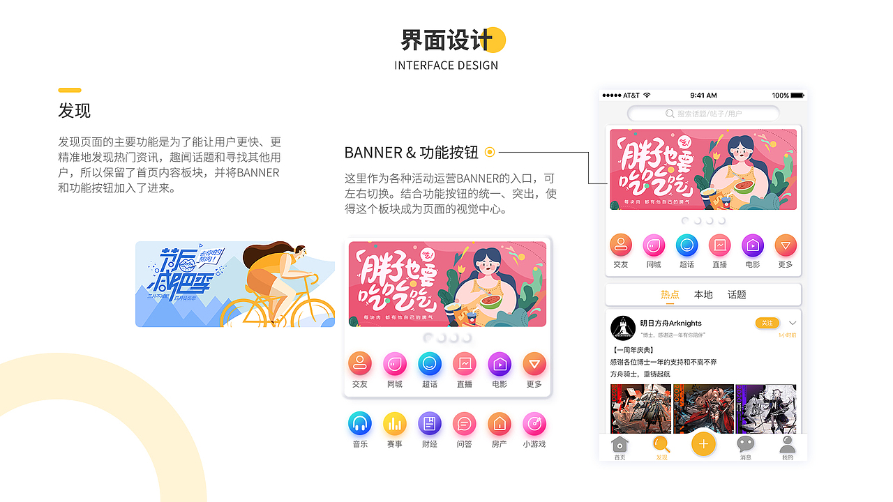 卟咔APP项目总结