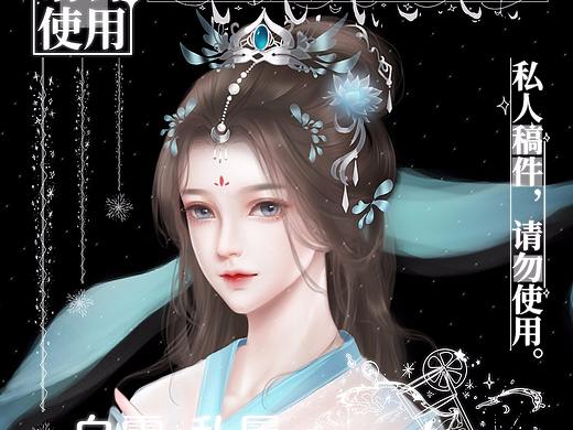 九月古风众筹立绘
