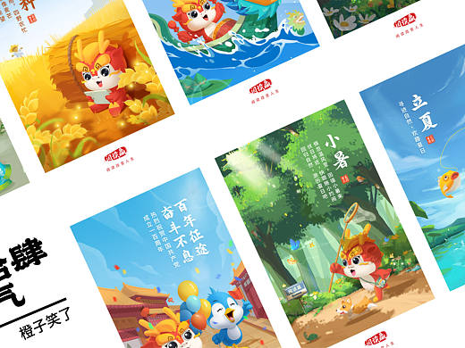 24节气海报-2021上半年