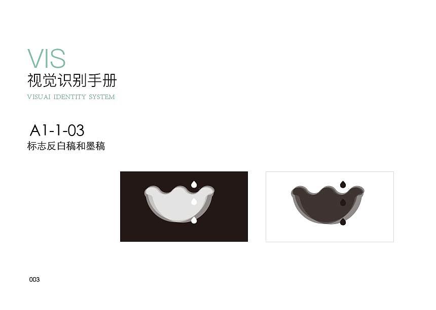 一套VI手册