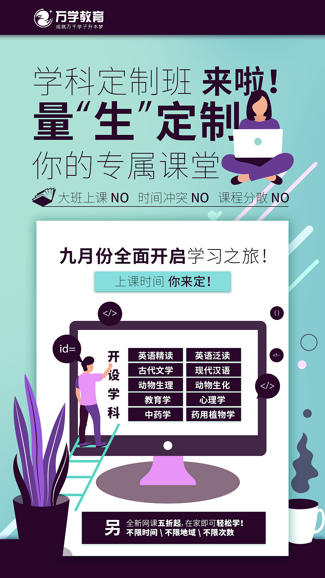 学科定制班（图ZMjI0OTU1NDQ0） - 海报 - 站酷设计师HungryArtist原创素材 - 站酷ZCOOL