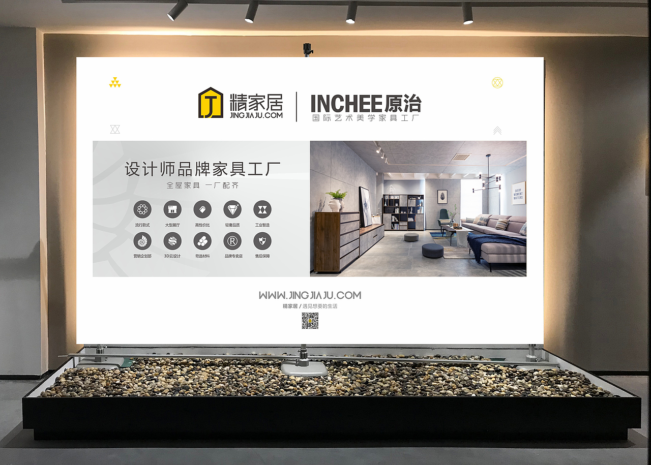 家具展会-INCHEE品牌策划 & 2019城市合伙人招商推广（图ZMjUyODQyOTA4） - 宣传物料 - 站酷设计师ocean_2006原创素材 - 站酷ZCOOL