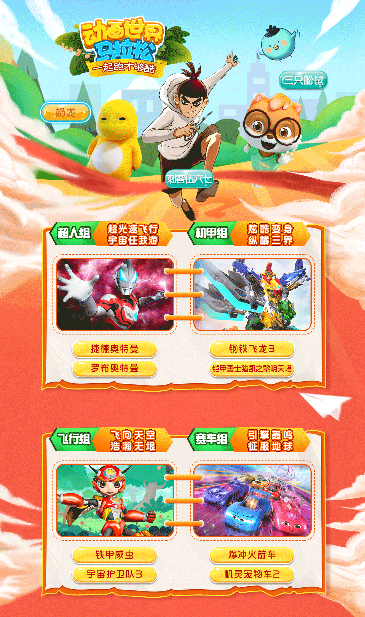 电视端少儿专题