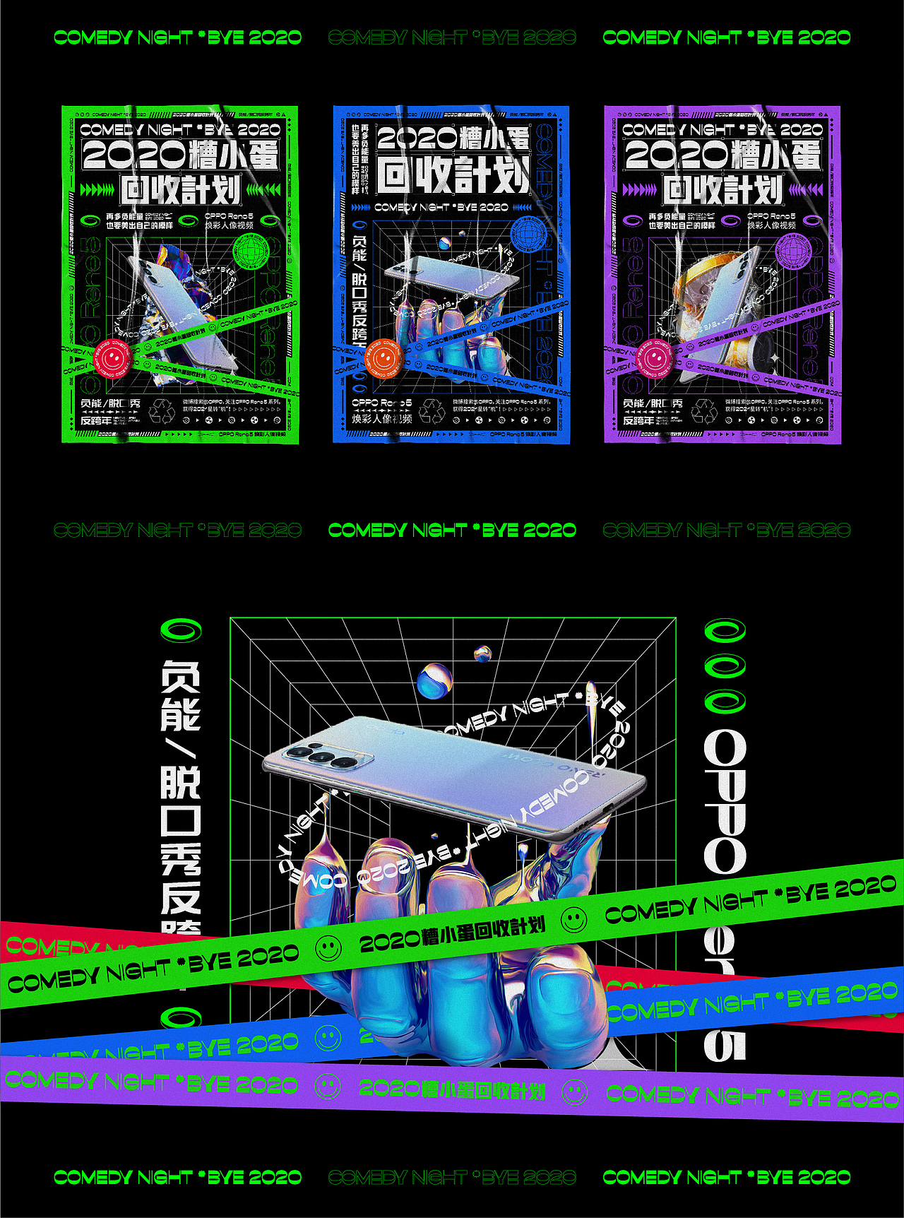 2020糟小蛋回收计划-海报延展（图ZMjY3MzMyMjI4） - 海报 - 站酷设计师零叶娟儿原创素材 - 站酷ZCOOL