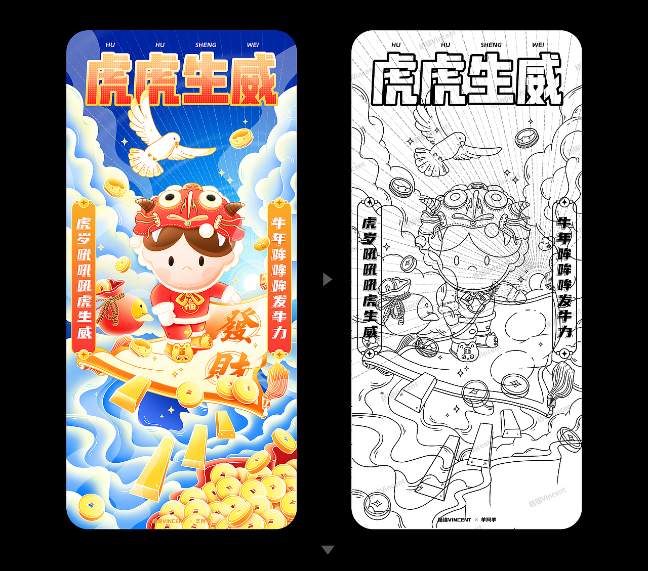 羊阿羊系列-虎年壁纸/闪屏（图ZMjg2OTQ5NzA0） - 闪屏/壁纸 - 站酷设计师羊羊Vincent原创素材 - 站酷ZCOOL