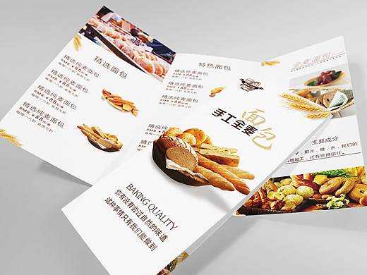 早期练习面包三折页