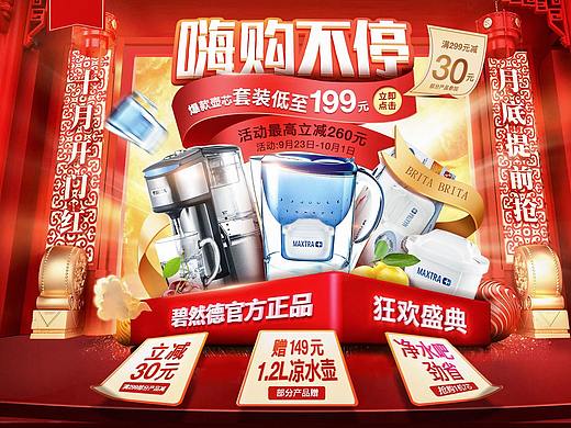 国庆开门红10月开门红