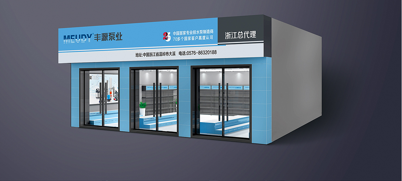 水泵品牌设计年度服务 | MEUDY丰源 | 雅格品牌设计（图ZMjIxNjk4NjUy） - 品牌 - 站酷设计师雅格品牌设计原创素材 - 站酷ZCOOL