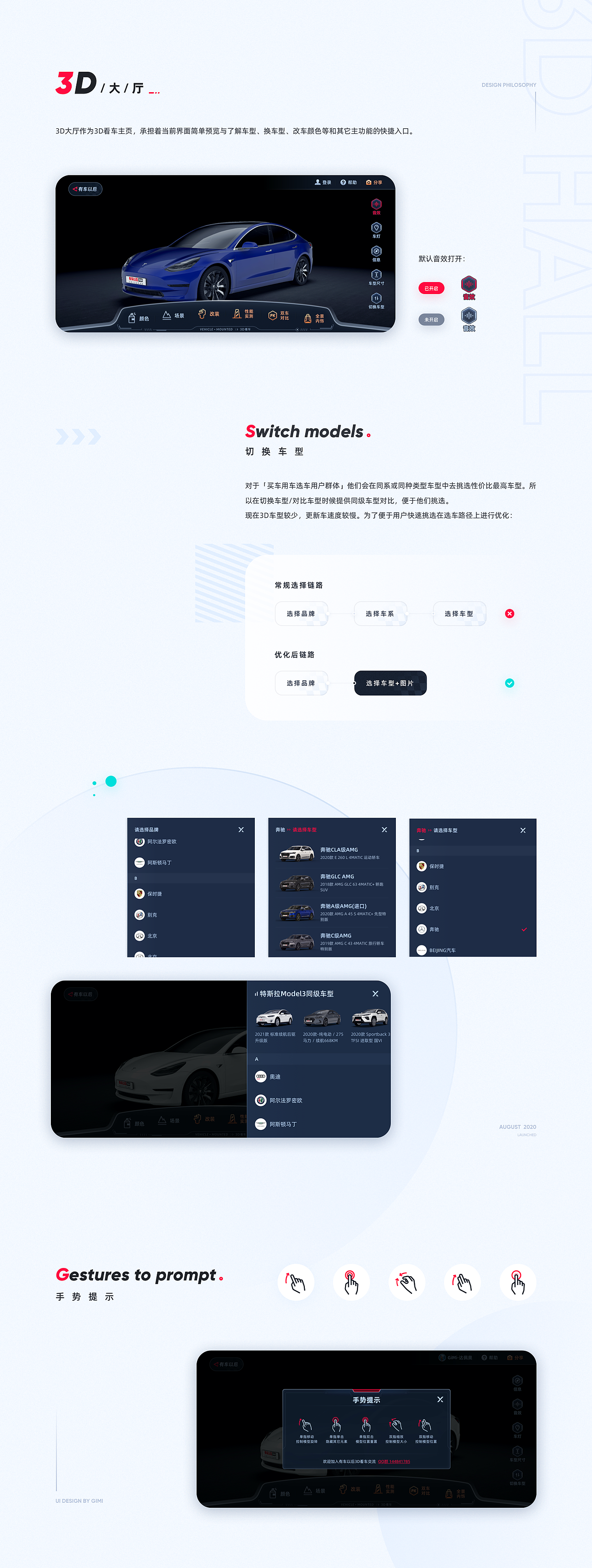 3D 看车项目总结(图ZMjMwMTkyNDky) - APP界面 - 站酷设计师GiMi小米原创素材 - 站酷ZCOOL
