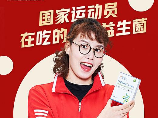 傅园慧代言 电商页面 益生菌
