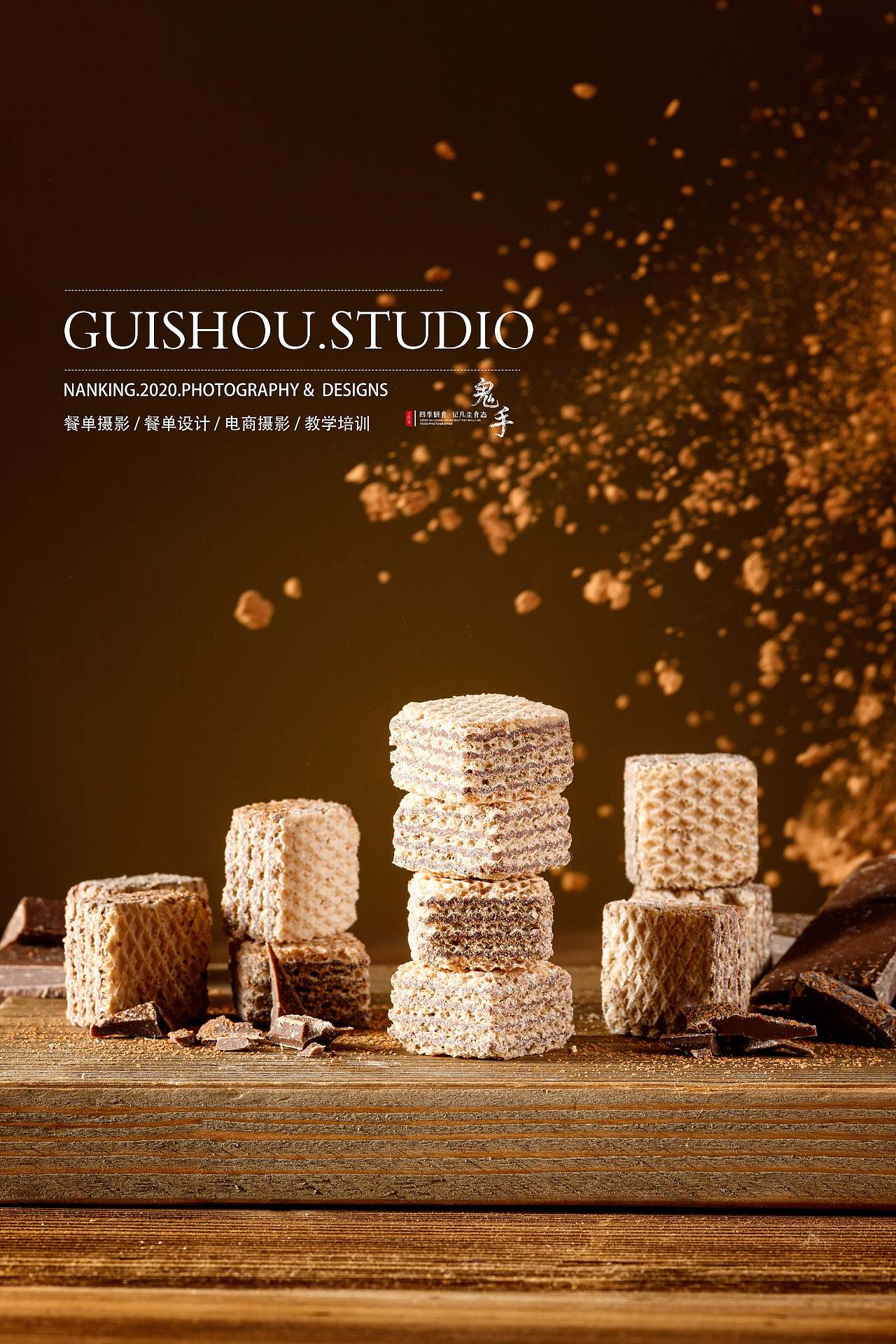 「美食摄影」莱家威化 南京商业摄影 威化饼干（图ZMjUxOTM4MjI0） - 美食摄影 - 站酷设计师鬼手摄影工作室原创素材 - 站酷ZCOOL