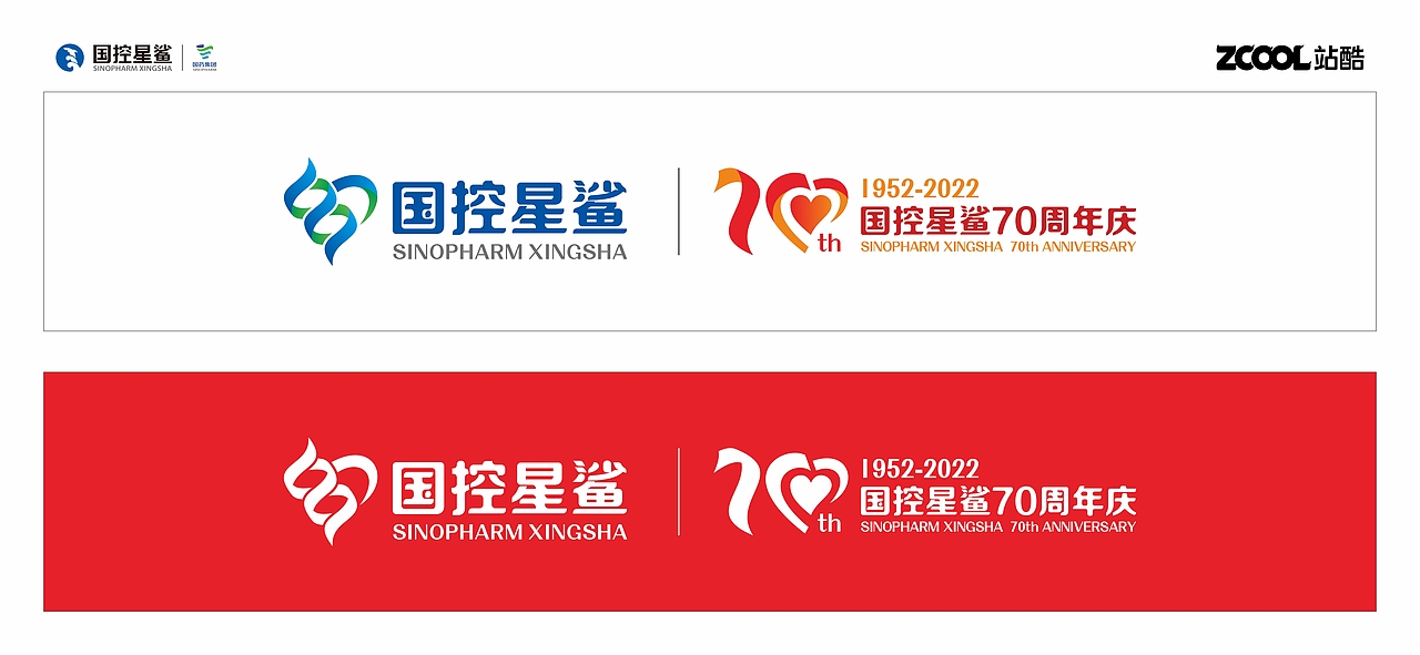 国控星鲨及70周年庆标志方案