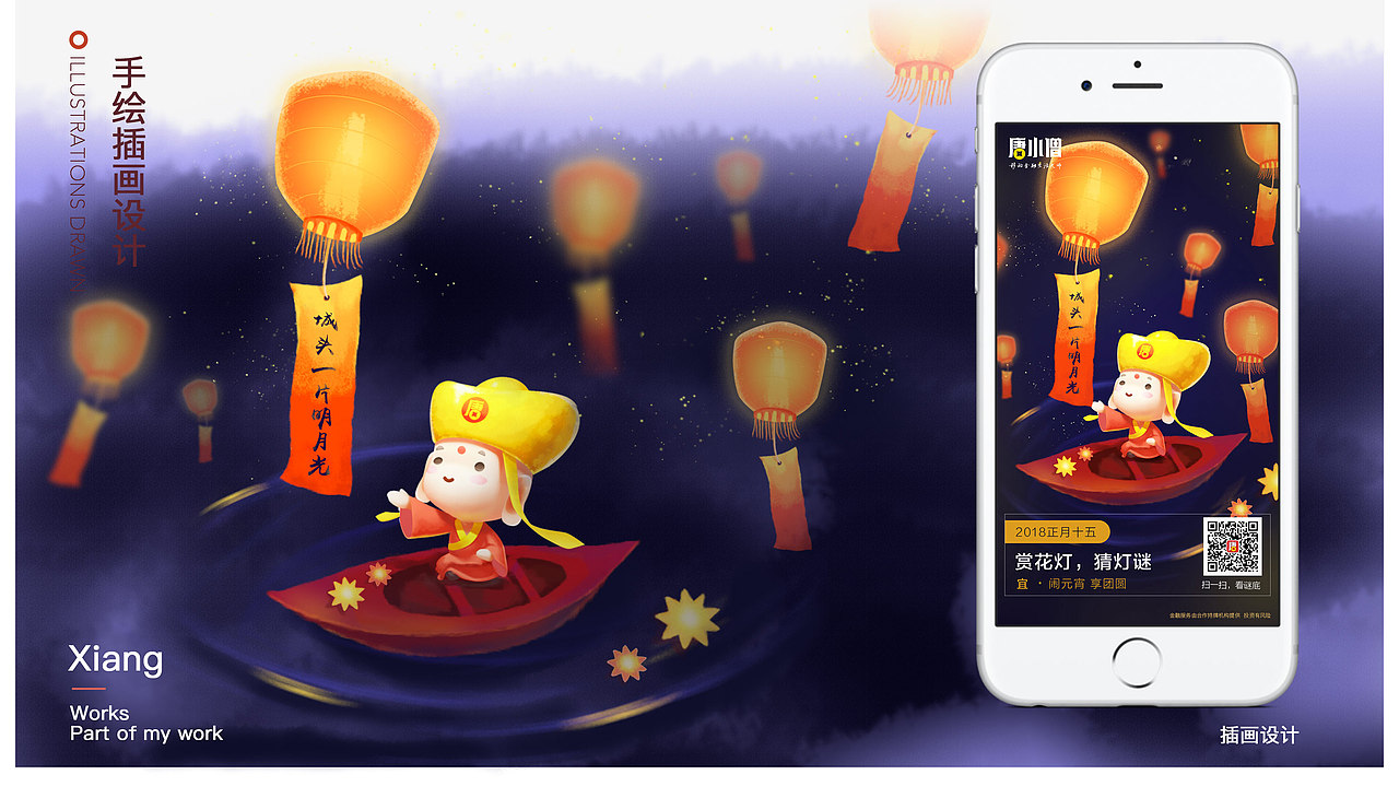 插画设计在日常工作中的应用