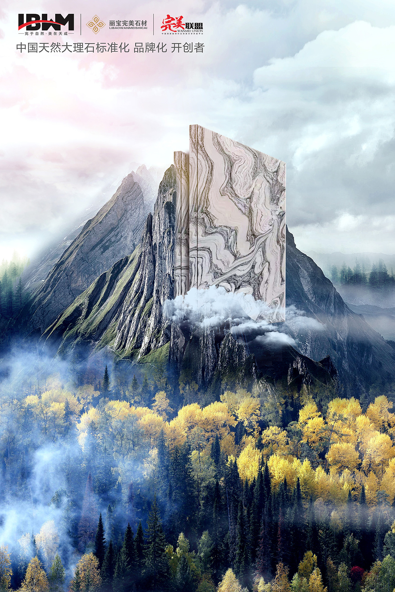 石材海报|平面|海报|fionawf - 原创作品 - 站酷 (zcool)