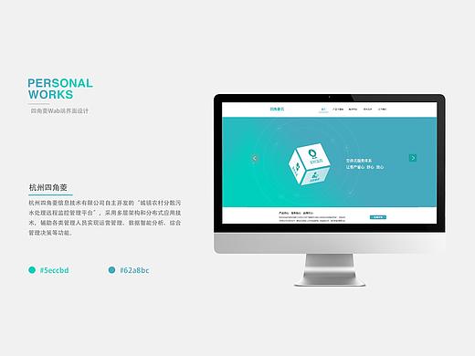 官網(wǎng)首頁（個人主頁-ZMzg1MTA3ODA=） - 企業(yè)官網(wǎng) - 站酷設(shè)計師心會暖原創(chuàng)素材 - 站酷ZCOOL