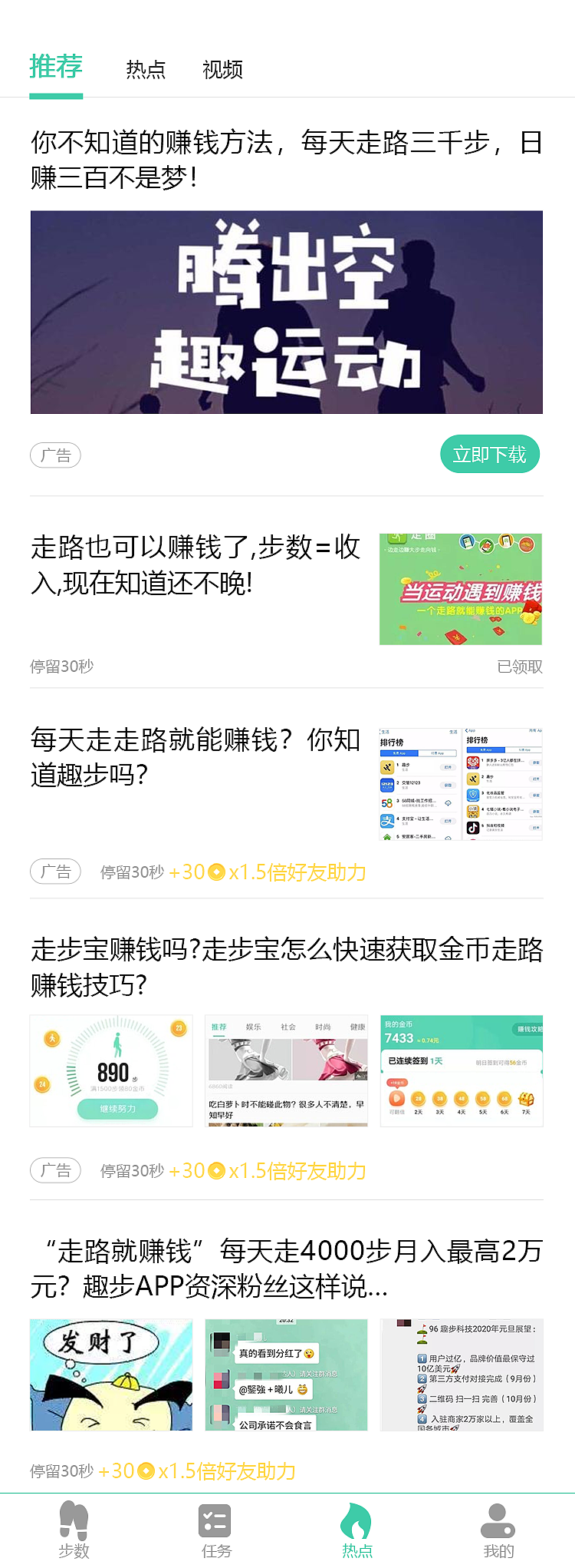 步步趣（图ZMTkxNzg1NzQ4） - APP界面 - 站酷设计师雨0321原创素材 - 站酷ZCOOL