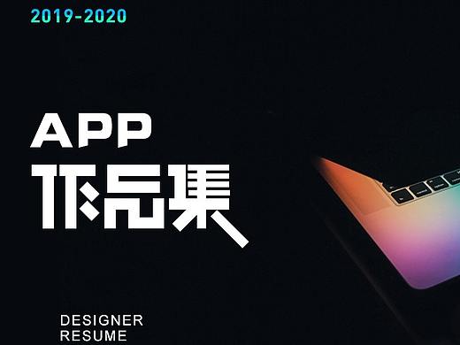 APP作品