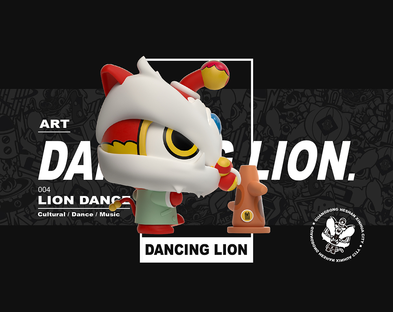 新华城国潮醒狮IP形象设计及衍生周边设计