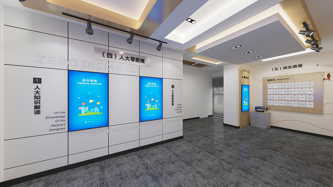 人大代表履职中心展馆（图ZMjU2OTgxNjM2） - 展陈设计 - 站酷设计师海豚和珣子原创素材 - 站酷ZCOOL