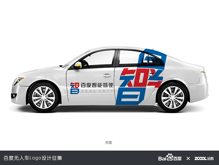 百乘安全  智驾天下