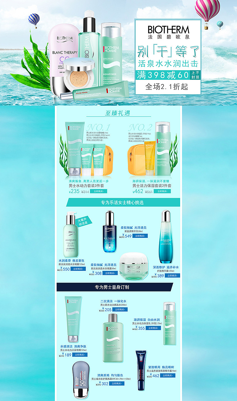 专题页面（图ZOTAzMjkxODA=） - 电商 - 站酷设计师糖果轰炸机原创素材 - 站酷ZCOOL