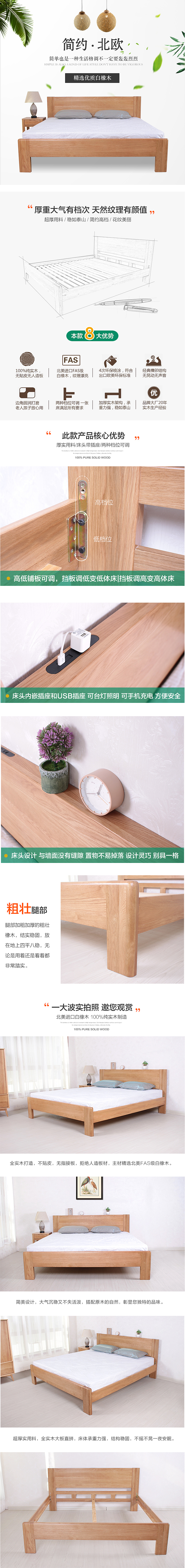 实木床详情页（图ZMTAzMTE3OTg4） - 电商 - 站酷设计师秋至夏末ve原创素材 - 站酷ZCOOL