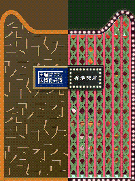 天猫超级品牌日（图ZMTA3NDE4MjAw） - 海报 - 站酷设计师鬼宿carmen原创素材 - 站酷ZCOOL