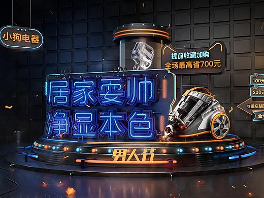 筑匠计划-C4D作品（6）