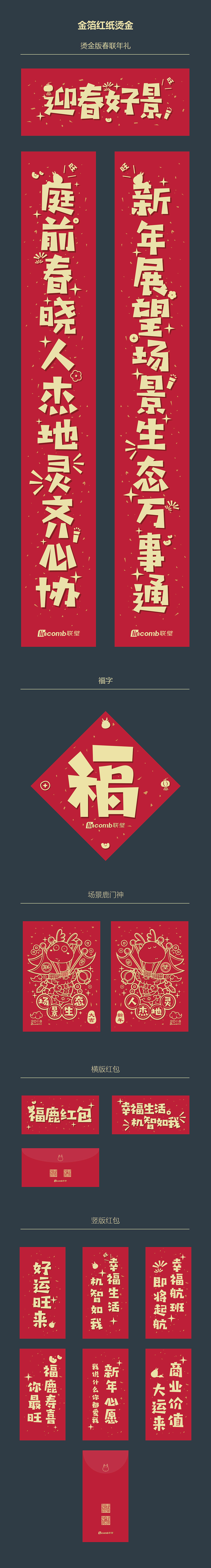 lin-comb kv 插画 海报 h5-杂（私单）（图ZMTIxNzkxNTI4） - 品牌 - 站酷设计师老洞主原创素材 - 站酷ZCOOL