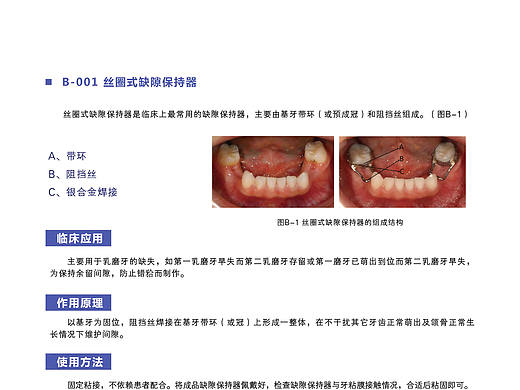 义齿工厂画册