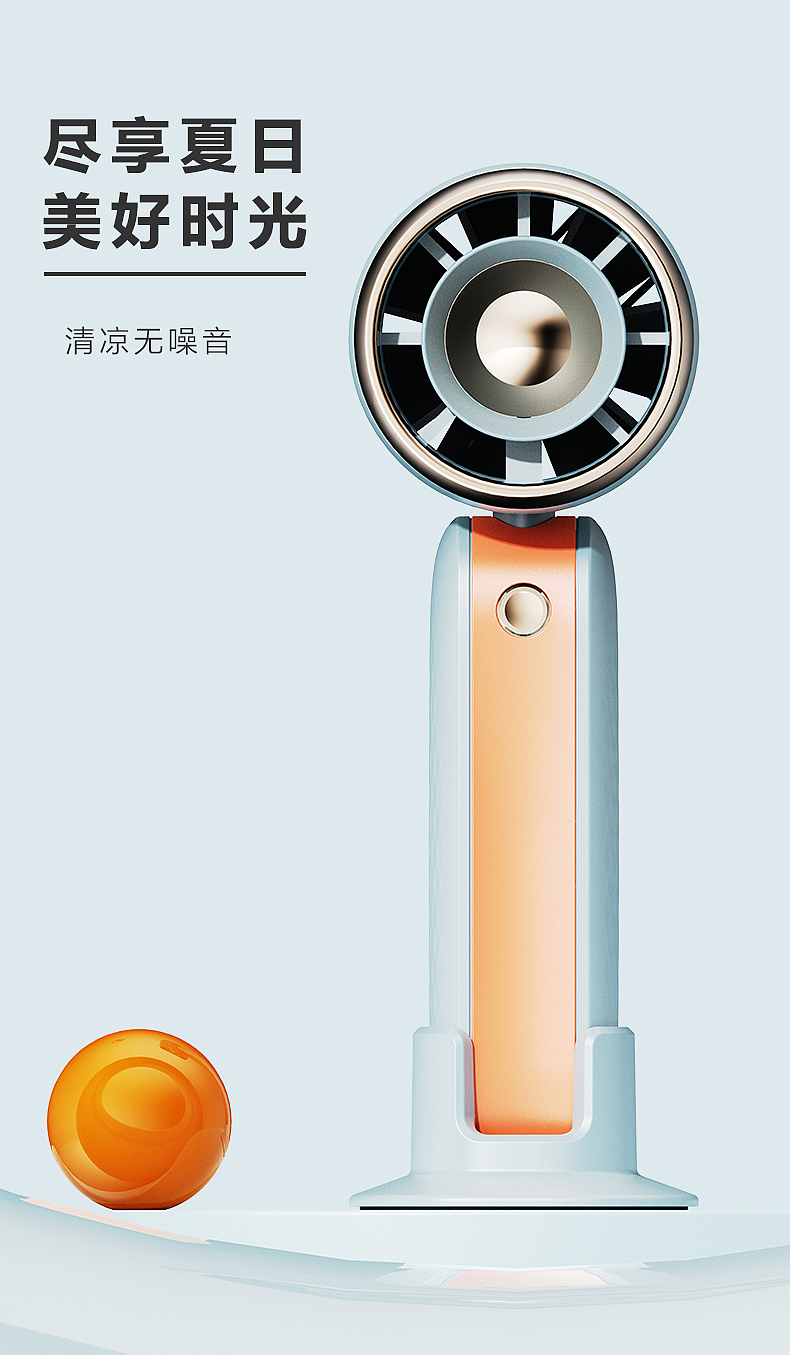 手持小风扇（图ZMjkzMTQwODUy） - 生活用品 - 站酷设计师米象设计原创素材 - 站酷ZCOOL