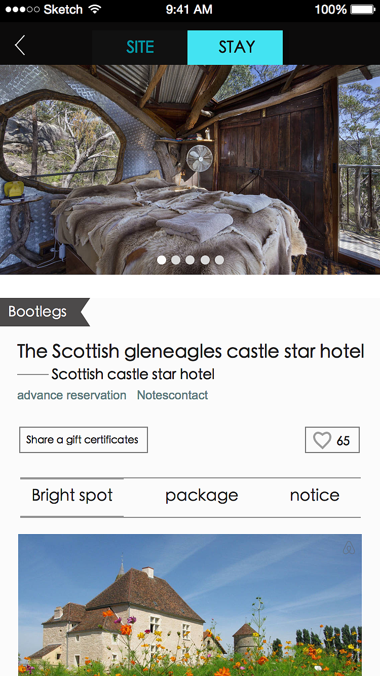 爱度APP高保真图