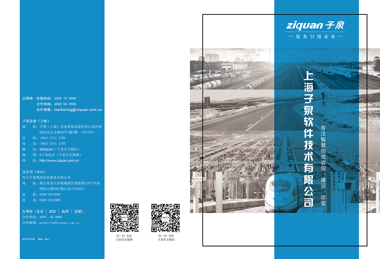 公司手册（图ZNzk0ODM4NjQ=） - 书籍/画册 - 站酷设计师尤尤YOYO原创素材 - 站酷ZCOOL