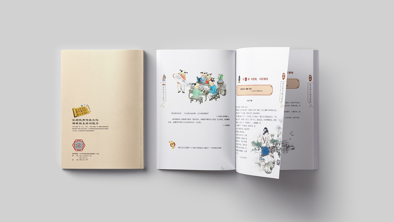 书中自有黄金屋 —— 《一起来认识国学的魅力》（图ZMTE4MTgxMzgw） - 书籍/画册 - 站酷设计师bridge牛奶先森原创素材 - 站酷ZCOOL