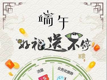 端午抽奖界面