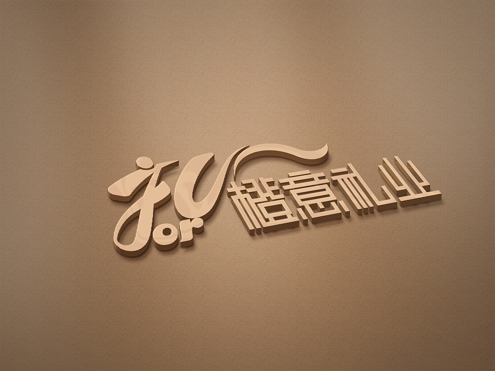 橙意礼业LOGO设计（图ZMTk5ODM0MTQw） - Logo - 站酷设计师吐火原创素材 - 站酷ZCOOL