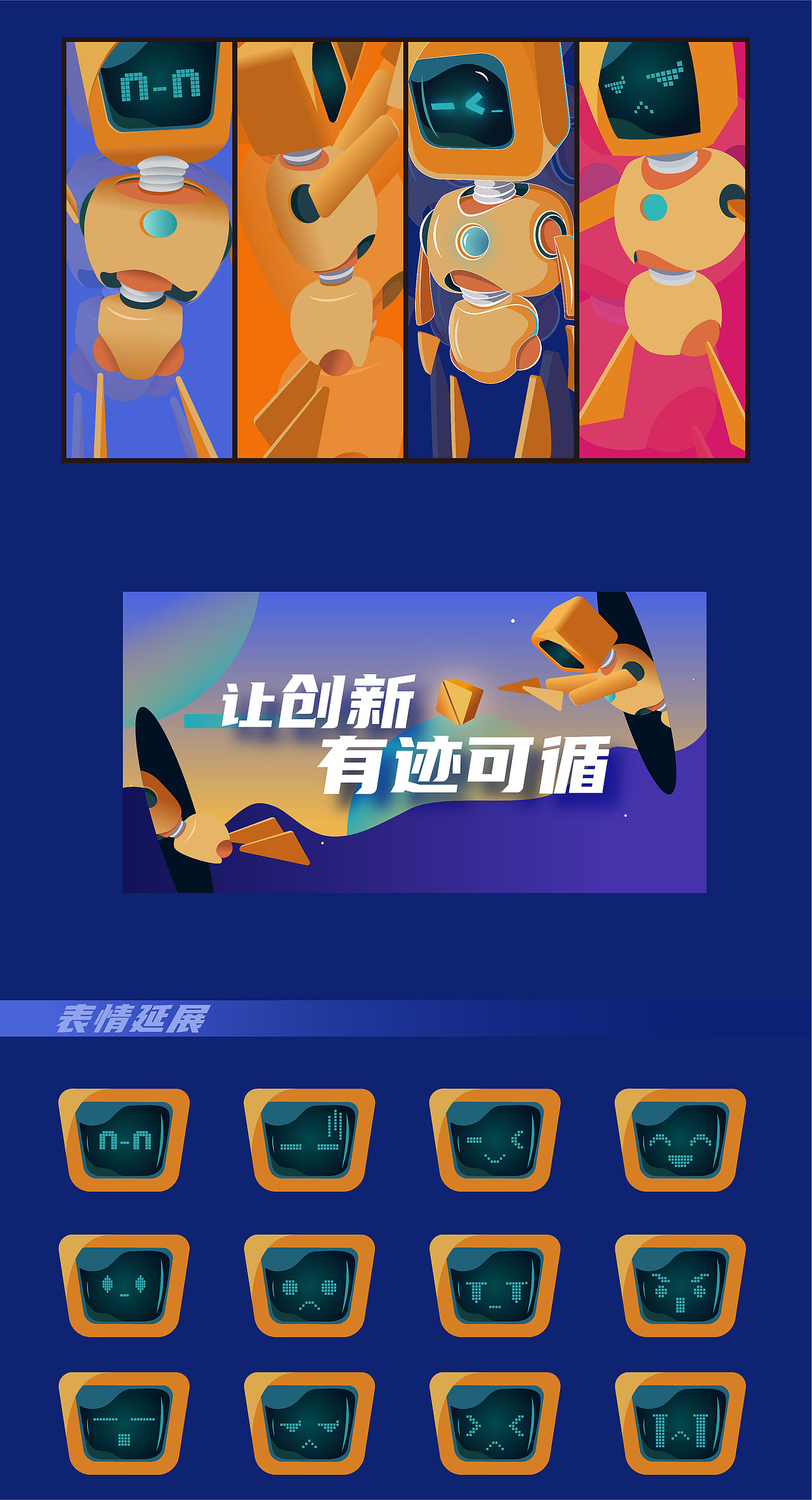 项目|青橙科技品牌IP设计（图ZMjE1NDkyODk2） - IP形象 - 站酷设计师一级护理原创素材 - 站酷ZCOOL