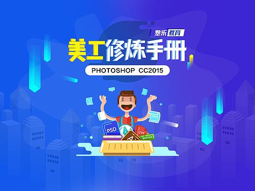 设计类培训课程相关配图