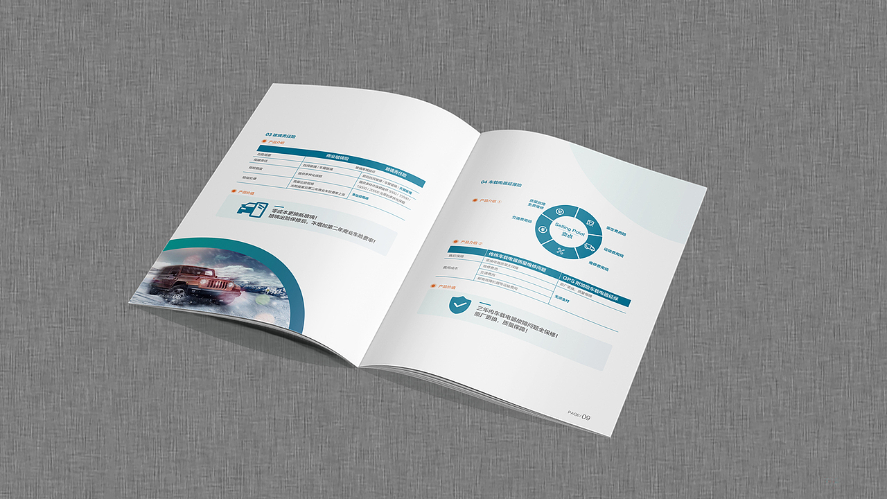 产品画册设计