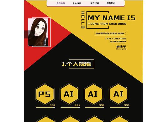 網(wǎng)頁(yè)（個(gè)人主頁(yè)-ZMzMzOTY4ODQ=） - 運(yùn)營(yíng)設(shè)計(jì) - 站酷設(shè)計(jì)師想要飛的小海鷗原創(chuàng)素材 - 站酷ZCOOL
