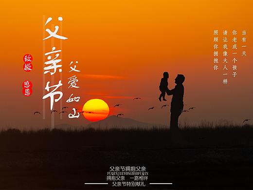 父亲节拥抱父亲